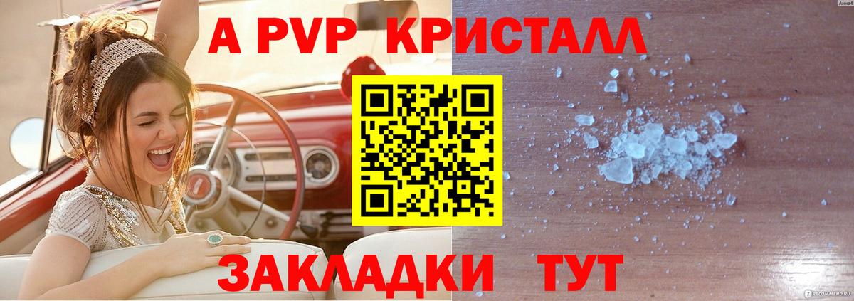 Холмск  Alpha-PVP VHQ  APVP Соль  A PVP мука  Альфа ПВП  Вход с VPN 
