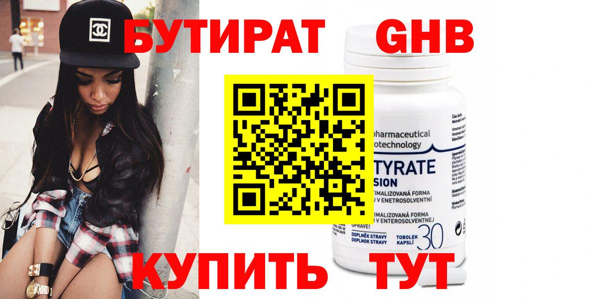 Холмск  БУТИРАТ оксана  Вход с VPN 