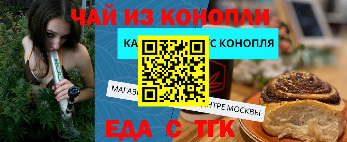 Cannafood марихуана Холмск