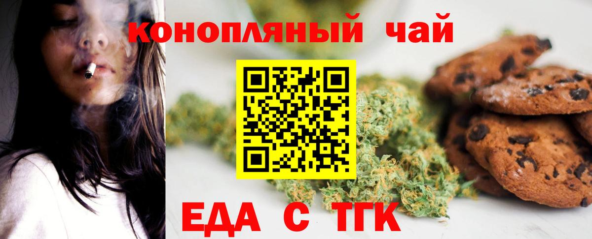Холмск  Cannafood конопля  Вход с VPN 