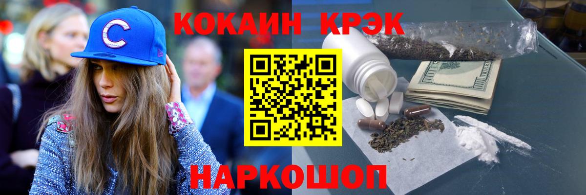 Cocaine Fish Scale Холмск