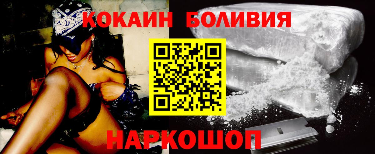 закладка  Вход с VPN  Холмск  КОКАИН Перу  COCAIN Columbia 