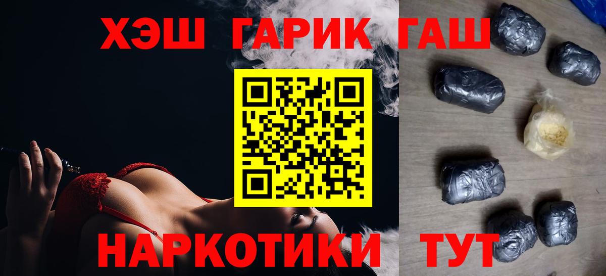 Холмск  ГАШ ice o lator  ГАШИШ  наркотики  Вход с VPN 
