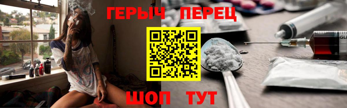 ГЕРОИН VHQ  Вход с VPN  Героин  Холмск 