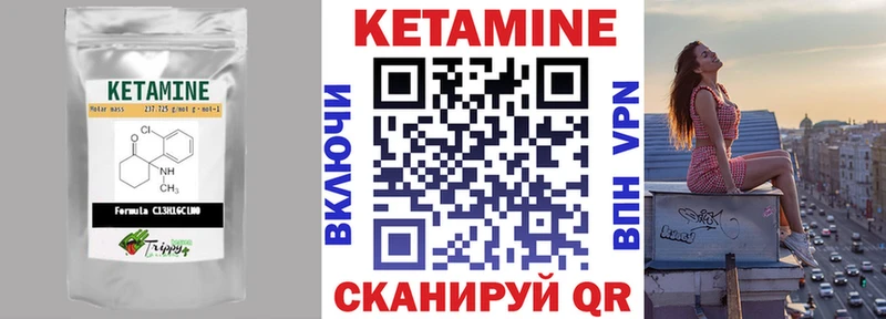 закладка  Холмск  Кетамин ketamine 