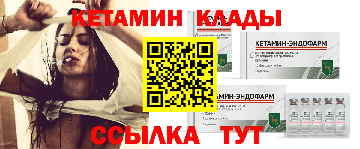 Холмск  Кетамин ketamine  Вход с VPN 