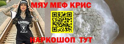 MESCALINE Камышлов