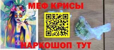 MESCALINE Камышлов