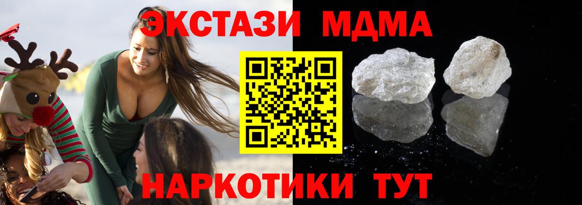 МДМА молли  Вход с VPN  МДМА  Холмск  MDMA кристаллы 