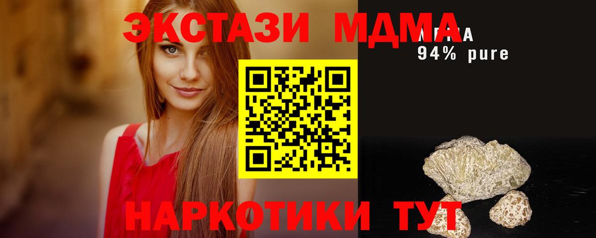 MDMA crystal Холмск