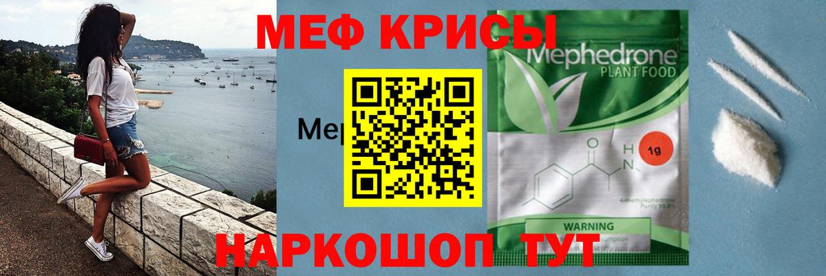 Холмск  Мефедрон 4 MMC  Вход с VPN  МЯУ-МЯУ  МЯУ-МЯУ VHQ 