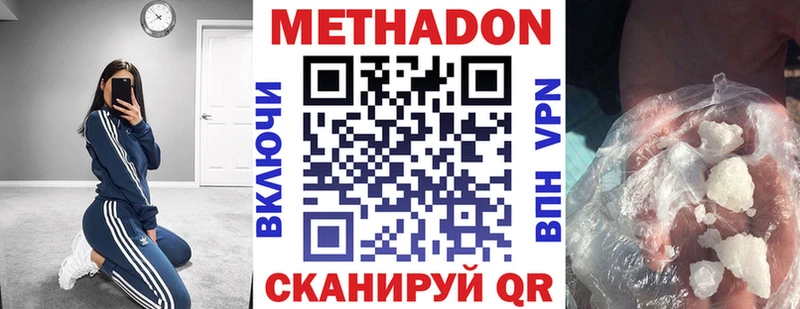 Метадон мёд  Холмск 