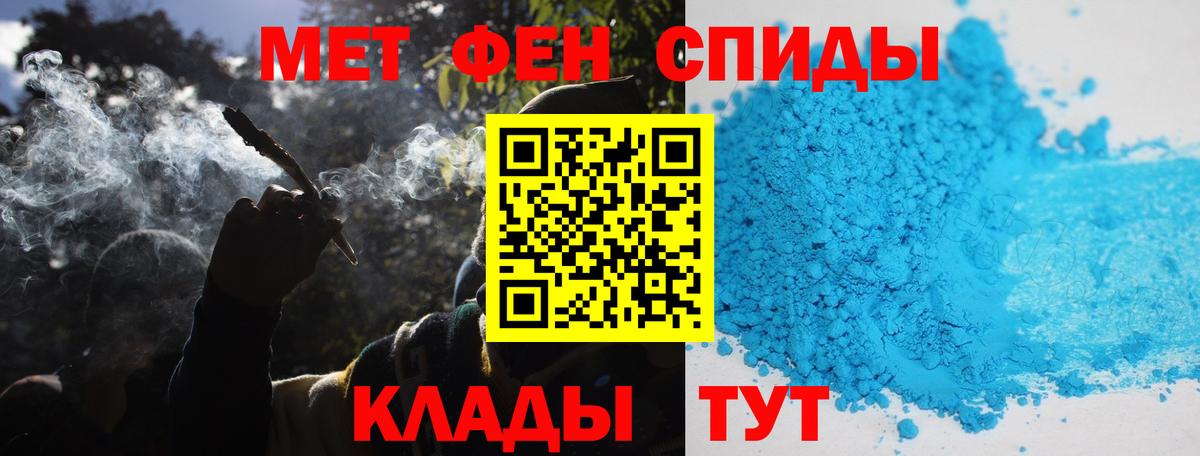 Метамфетамин мет Холмск