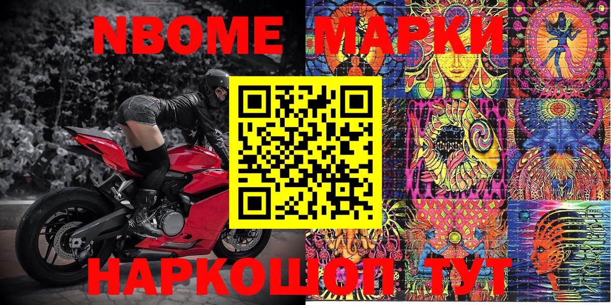 Марки N-bome 1,5мг  Вход с VPN  Марки N-bome 1,5мг  купить закладку  Холмск  Марки N-bome 